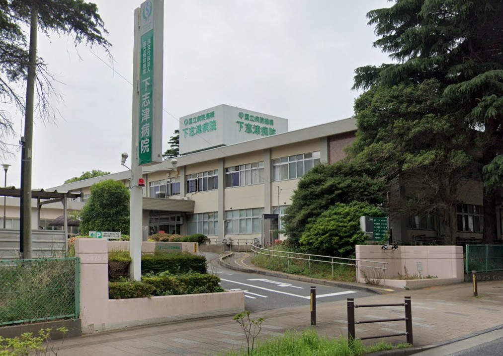 病院　独立行政法人国立病院機構下志津病院（病院）まで864m