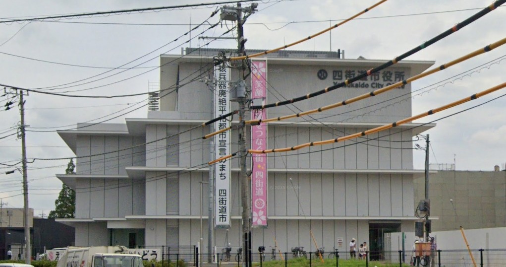 役所　四街道市役所（役所）まで730m