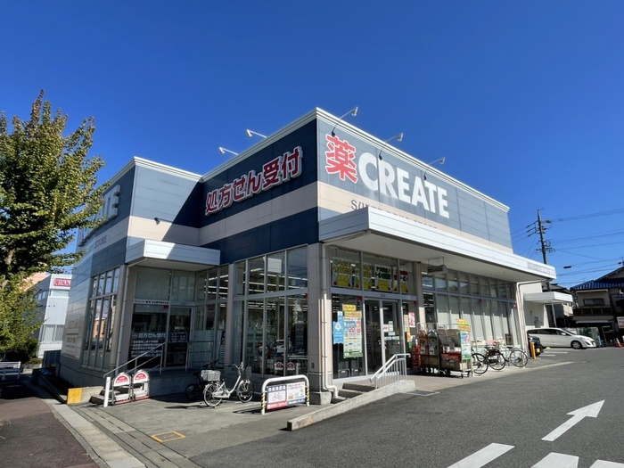 ドラックストア　クリエイト（ドラッグストア）まで580m