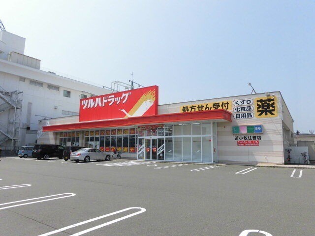 ドラックストア　調剤薬局ツルハドラッグ苫小牧住吉店（ドラッグストア）まで845m