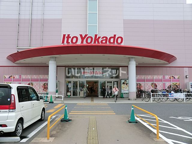 ショッピングセンター　イトーヨーカドー 四街道店（ショッピングセンター）まで804m