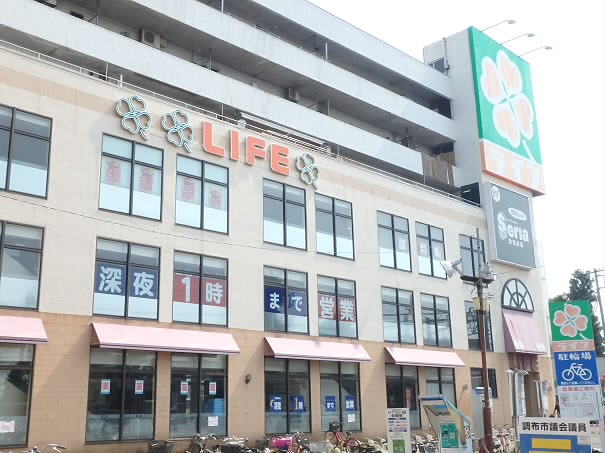 スーパー　ライフつつじヶ丘店（スーパー）まで680m