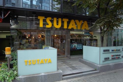 レンタルビデオ　TSUTAYA土佐堀店（レンタルビデオ）まで442m