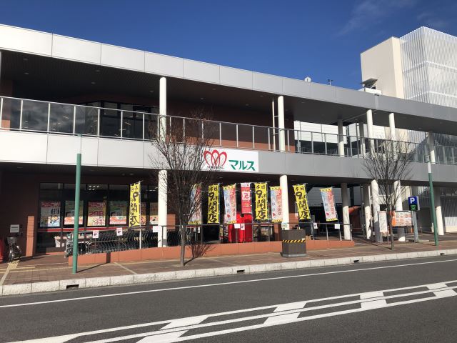 スーパー　マルス（スーパー）まで530m