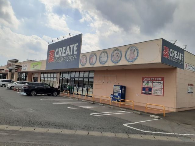 ドラックストア　クリエイトＳＤ前橋ローズタウン（ドラッグストア）まで1600m