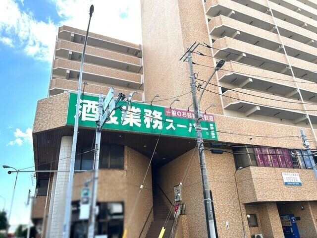 スーパー　業務スーパー幕張本郷店（スーパー）まで443m