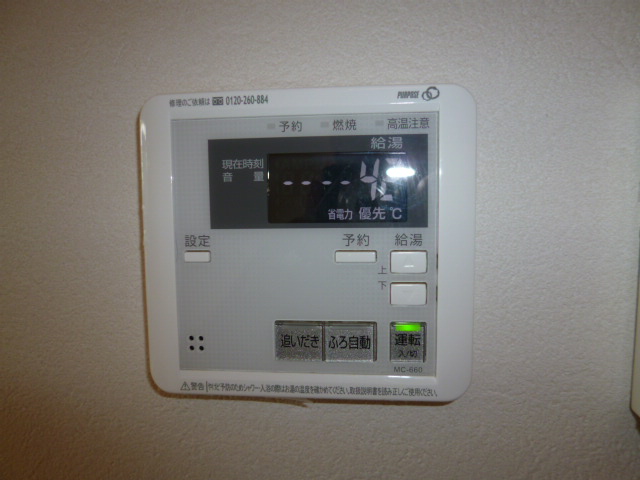 その他設備　給湯リモコン