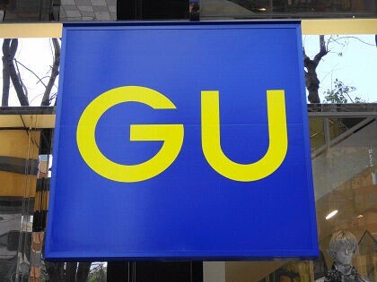 その他　ジーユー宇都宮御幸ヶ原店（その他）まで1637m