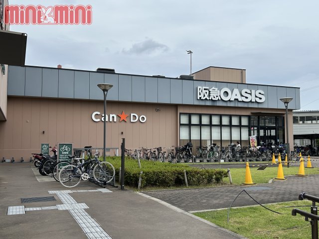 スーパー　阪急オアシス　神崎川店（スーパー）まで837m