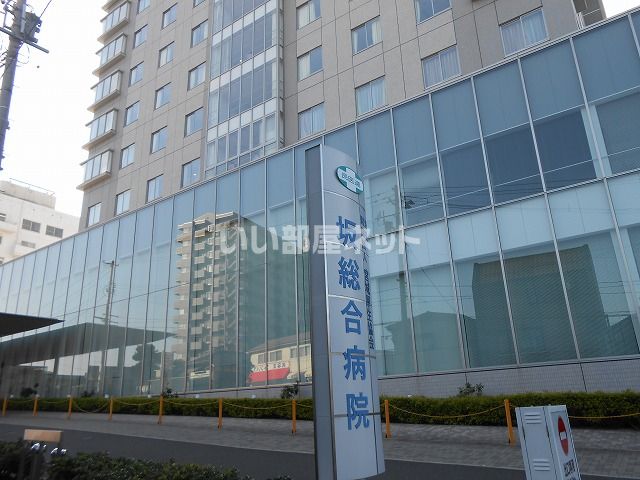 病院　坂総合病院（病院）まで1283m