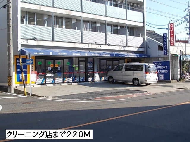 その他　クリーニング店（その他）まで220m