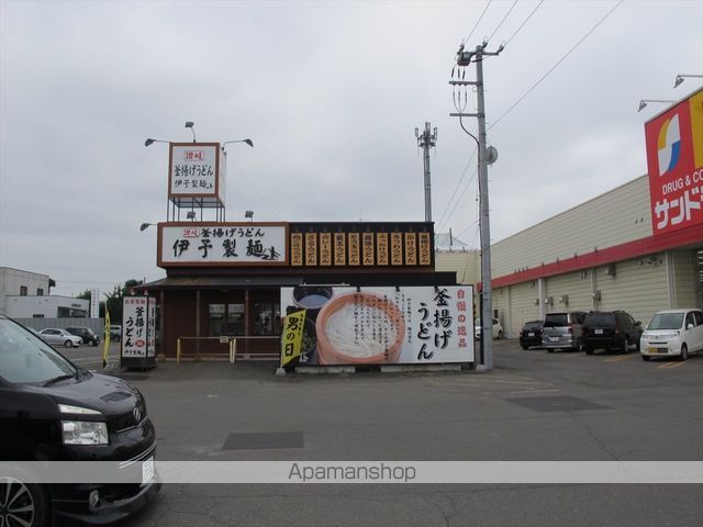 飲食店　伊予製麺帯広西店（飲食店）まで370m