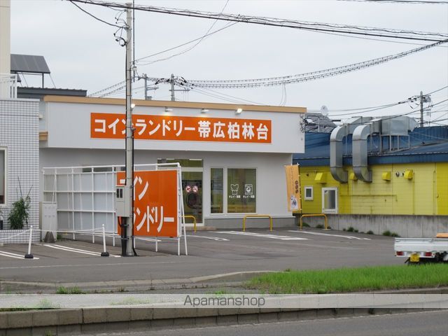 その他　コインランドリー帯広柏林台（その他）まで481m