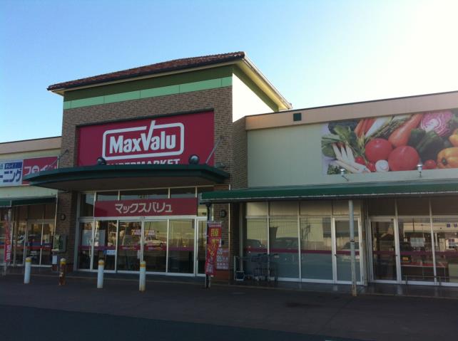 スーパー　マックスバリュ袋井豊沢店（スーパー）まで460m