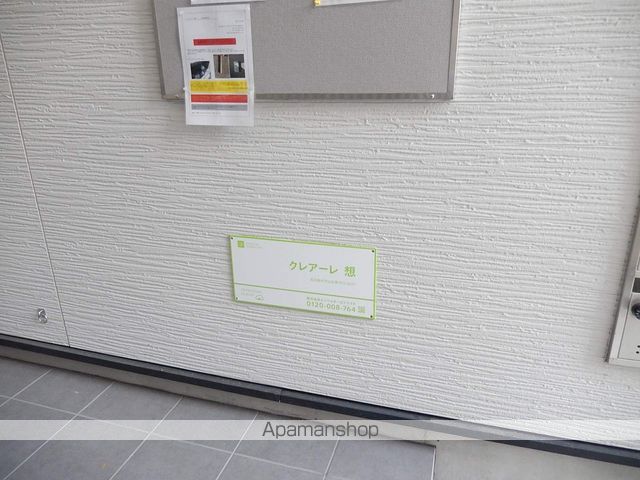 その他共有部分　その他共有部分