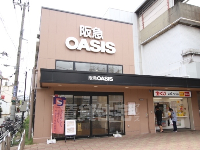 スーパー　阪急オアシス　姫島店（スーパー）まで464m
