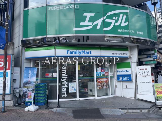 コンビニ　ファミリーマート 東中野ギンザ通り店（コンビニ）まで423m