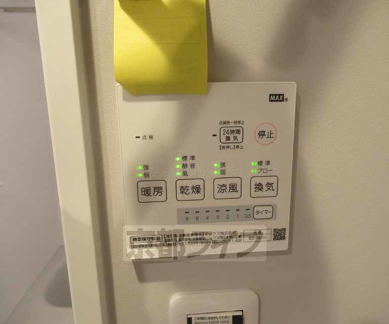 その他設備　浴室乾燥、暖房など便利な機能つきです