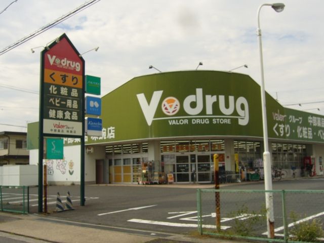 ドラックストア　Ｖ・ｄｒｕｇ　味鋺店（ドラッグストア）まで452m
