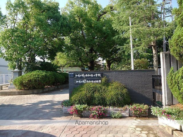小学校　西和佐小学校様（小学校）まで950m