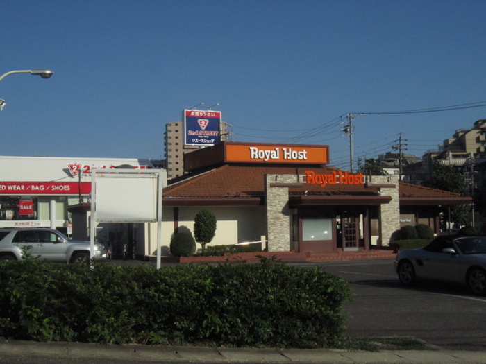 飲食店　ロイヤルホスト（飲食店）まで330m