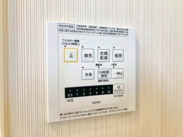 その他設備