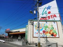 スーパー　フレスタ吉島店（スーパー）まで721m