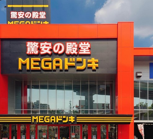 その他　MEGAドン・キホーテ 名四丹後通り店（その他）まで944m