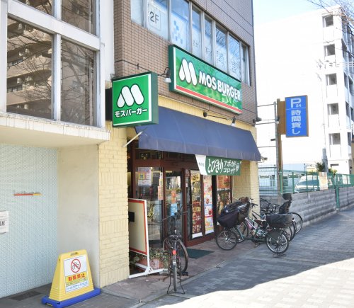 飲食店　モスバーガー（飲食店）まで556m