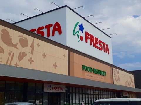 スーパー　FRESTA(フレスタ) 多治米店（スーパー）まで14m