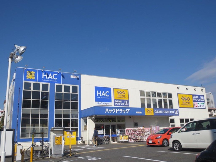 ドラックストア　ウェルシア（ドラッグストア）まで249m