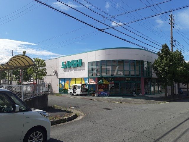 スーパー　スーパサンシ桜花台店（スーパー）まで1694m