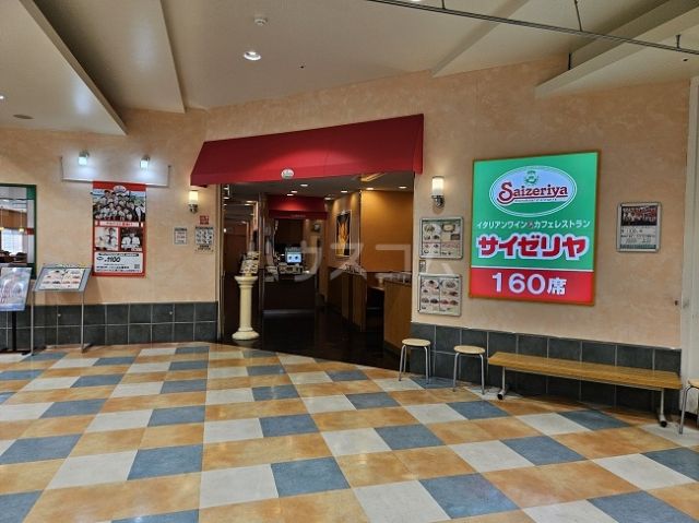飲食店　サイゼリヤ イオン名古屋東店（飲食店）まで1755m