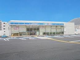 その他　ローソン 姫路書写店  850m