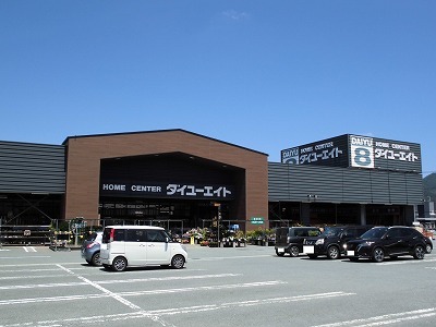 ホームセンター　ダイユーエイト（ホームセンター）まで1200m