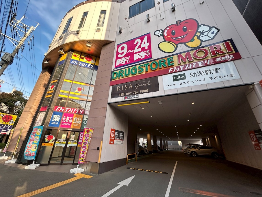 ドラックストア　ドラッグストアモリ 鳥飼店（ドラッグストア）まで856m