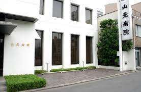 病院　山元病院（病院）まで693m