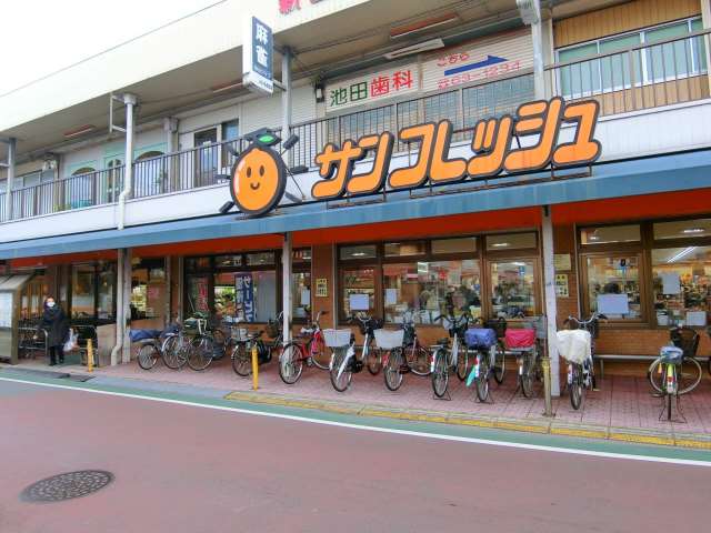 スーパー　（株）サンフレッシュ（スーパー）まで1321m