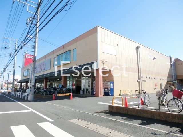 スーパー　せんどう長沼店（スーパー）まで1090m
