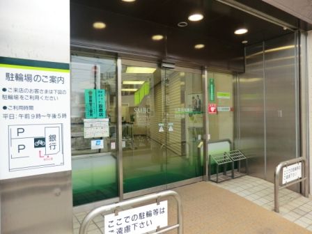 銀行　三井住友銀行 習志野支店（銀行）まで1400m