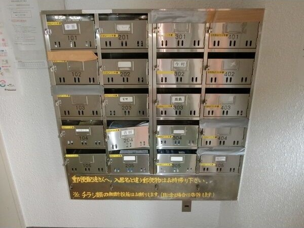 その他共有部分