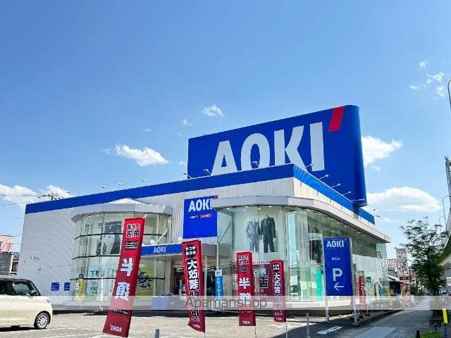 その他　ＡＯＫＩ豊山店（その他）まで553m