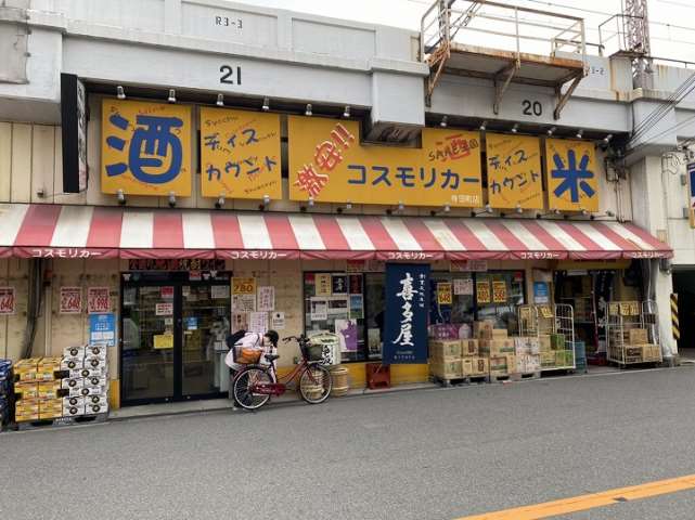 その他　コスモリカー寺田町店（その他）まで319m