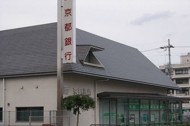 銀行　京都銀行（銀行）まで750m