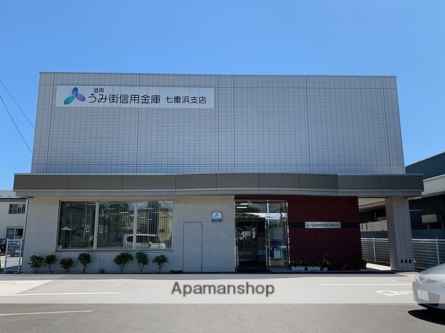 銀行　うみ街信用金庫（銀行）まで458m