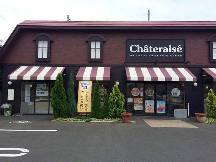 スーパー　シャトレーゼ 茅ヶ崎店（スーパー）まで243m