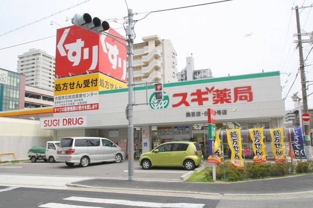 ドラックストア　スギ薬局関目店（ドラッグストア）まで303m
