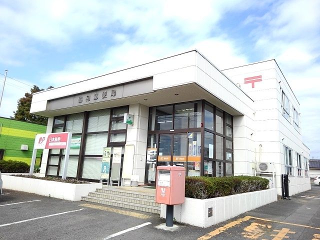 郵便局　協和郵便局（郵便局）まで400m