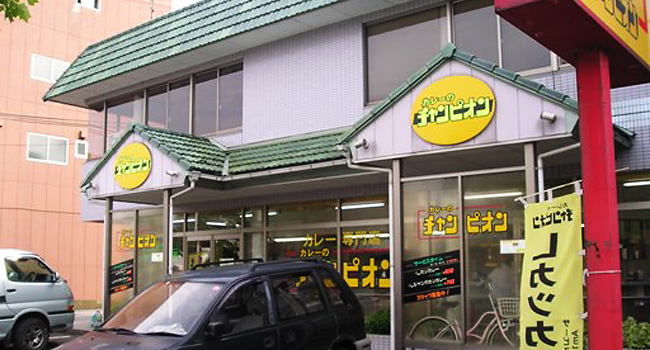 飲食店　カレーのチャンピオン 富山店（飲食店）まで82m