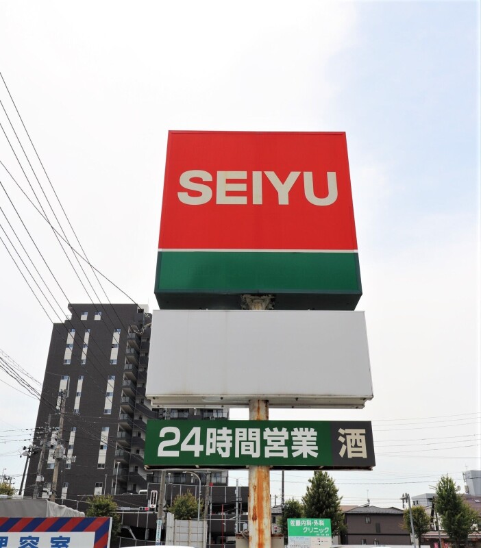 スーパー　西友大和町店（スーパー）まで259m
